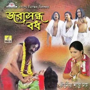 Jara Sangha Bodh image