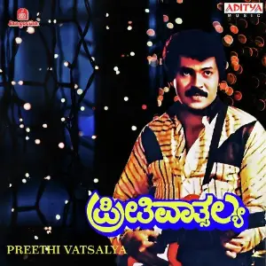 Preethi Vatsalya image