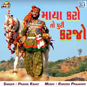 Maya Karo To Puri Karjo image