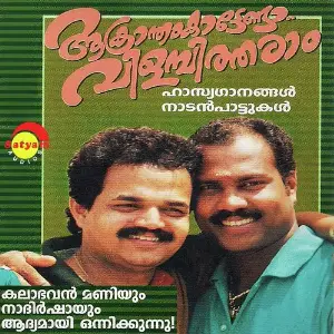 Aakrantham Kattenda Vilambitharam image