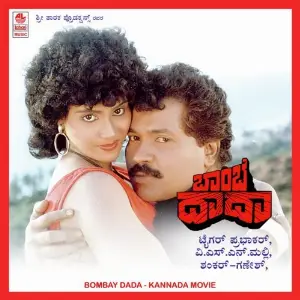 Bombay Dada (Muttidare Thati Bidutheeni) image