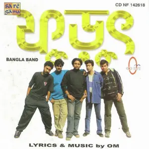 Phurut - Bangla Band Om image