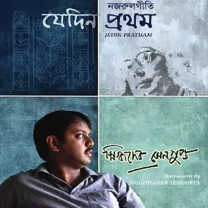 Jedin Pratham image