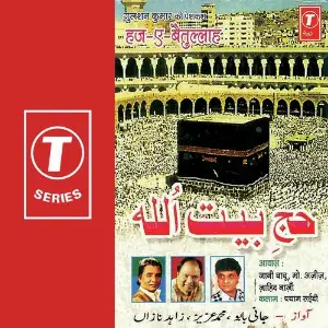 Haz-E-Baitullah image
