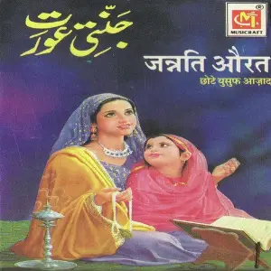 Jannati Aurat image