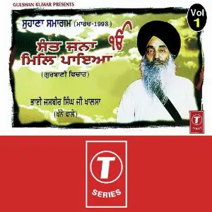 Sant Jana Mil Paya (Vol. 1) image