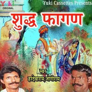 Shudh Fagan image