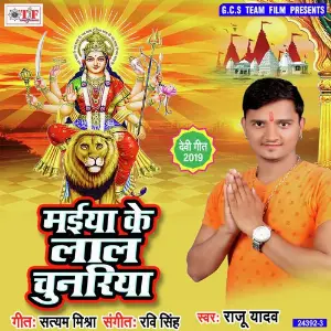 Maiya Ke Lal Chunariya image