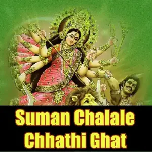 Suman Chalale Chhathi Ghat image