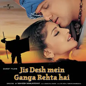 Jis Desh Mein Ganga Rehta Hai image