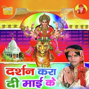 Darshan Karadin Maaee Ke image