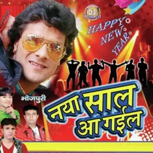Naya Saal 2012 image