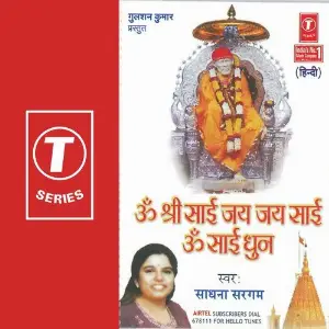 Om Shree Sai Jai Jai Sai Om Sai Dhoon image