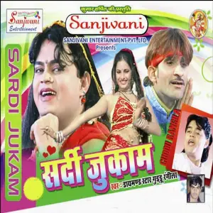 Sardi Jukam image