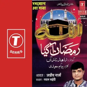 Ramzan Aa Gaya image