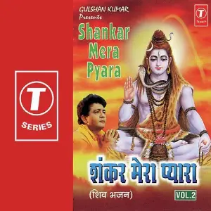 Shankar Mera Pyara (Vol. 2) Various Artists