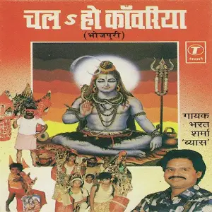 Chala Ho Kanwariya image