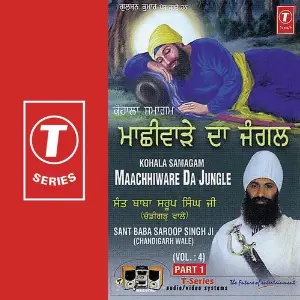 Kohala Samagam Maachhiware Da Jungle (Vol. 4) (Part 1) image