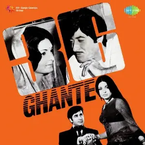 36 Ghante image