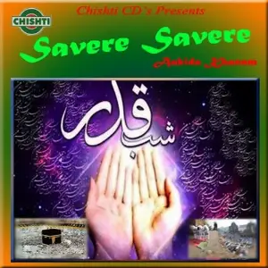 Savere Savere image