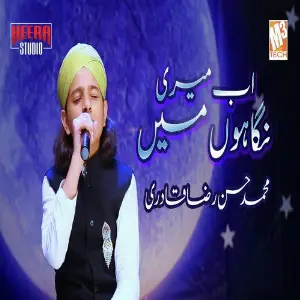 Ab Meri Nigahon Main - Single image