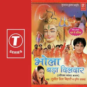 Bhola Bada Dildar image