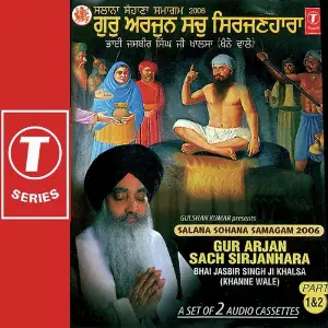 Gur Arjan Sach Sirjanhara (Part 2) image