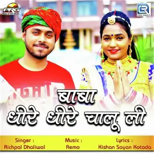 Baba Dhire Dhire Chalu Li image