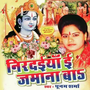 Nirdiya Ae Zamana Baa image