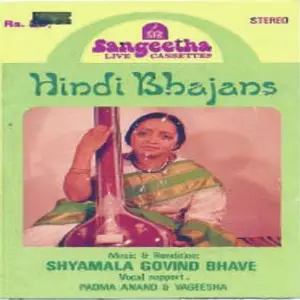 Hindi Bhajans image