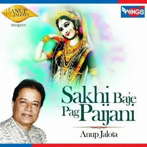 Sakhi Baje Pag Paijani image