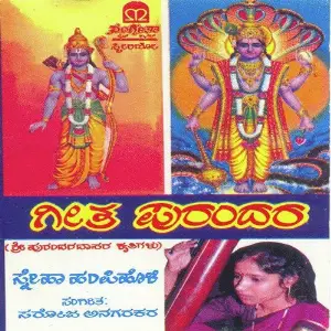 Geetha Purandara image