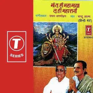 Maa Tu Hi Mahamaya Tu Hi Maharani image