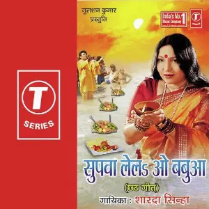 Supwa Lail O Babuwa image