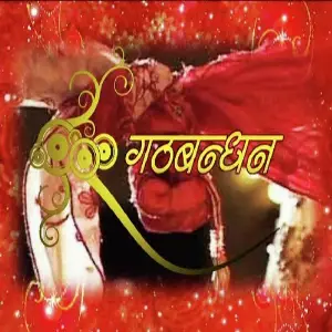 Gathbandhan image