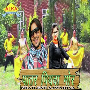 Patar Piyawa Mor image