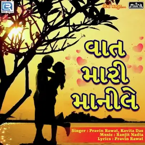 Vaat Mari Manile image