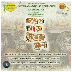 Mukhoshe Mora Mukher Mela - Single image