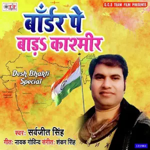Border Pe Bada Kashmir image