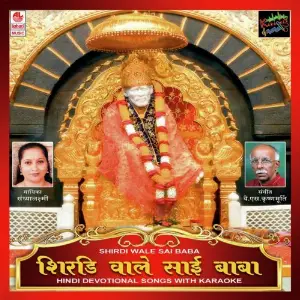 Shirdiwale Sai Baba image