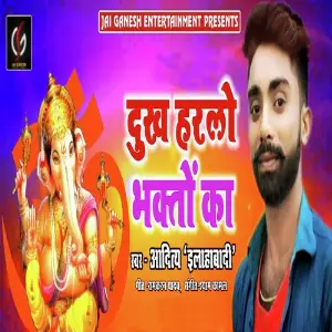 Dukh Harlo Bhakton Ka image