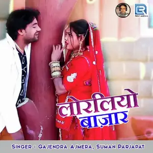 Banno Kedo Futro Gajendra Ajmera, Suman Prajapat