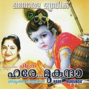 Hare Mukunda image