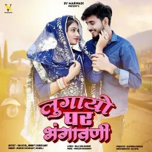 Lugayo Ghar Bhangawani image