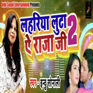 Kajri - Sawan Ke Geet Indu Sonali