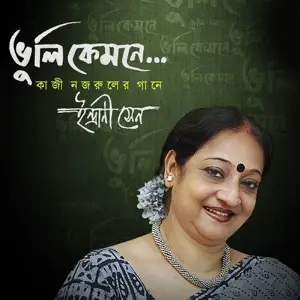 Bhuli Kemona image