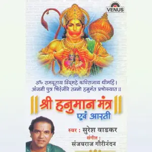 Shree Hanuman Mantra image