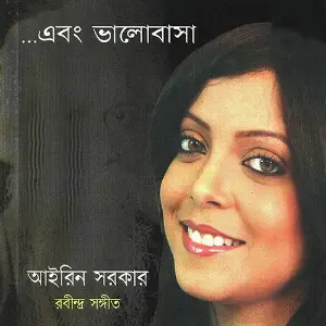 Abong Valobasa image