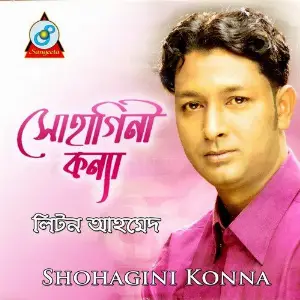 Shohagini Konna image