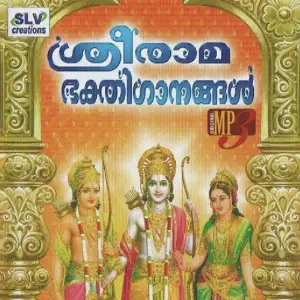 Lord Sree Rama Bhaktiganangal image
